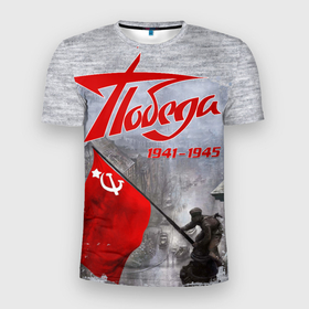 Мужская футболка 3D спортивная с принтом 9 мая День победы в Новосибирске, 100% полиэстер с улучшенными характеристиками | приталенный силуэт, круглая горловина, широкие плечи, сужается к линии бедра | 9 мая | день победы | победа | праздник9мая