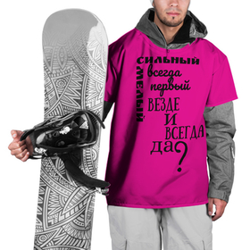 Накидка на куртку 3D с принтом Вопрос с утверждением на фиолетовом в Петрозаводске, 100% полиэстер |  | Тематика изображения на принте: игра слов | минимализм | простота | символизм | слова