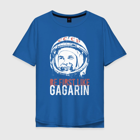 Мужская футболка хлопок Oversize с принтом Быть первым как Юрий Гагарин. в Кировске, 100% хлопок | свободный крой, круглый ворот, “спинка” длиннее передней части | астронавт | восток1 | гагарин | земля | космонавт | космос | планеты | юрий