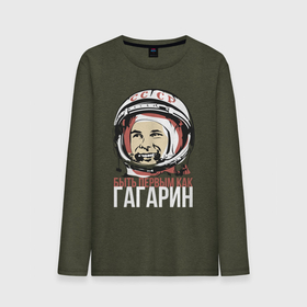 Мужской лонгслив хлопок с принтом Быть первым как Юрий Гагарин. в Новосибирске, 100% хлопок |  | Тематика изображения на принте: астронавт | восток1 | гагарин | земля | космонавт | космос | планеты | юрий