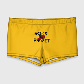 Мужские купальные плавки 3D с принтом Rock privet , Полиэстер 85%, Спандекс 15% |  | rock privet | группа | коза | музыка | рок | рок привет | рокер | русский рок