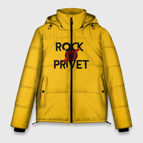 Мужская зимняя куртка 3D с принтом Rock privet в Санкт-Петербурге, верх — 100% полиэстер; подкладка — 100% полиэстер; утеплитель — 100% полиэстер | длина ниже бедра, свободный силуэт Оверсайз. Есть воротник-стойка, отстегивающийся капюшон и ветрозащитная планка. 

Боковые карманы с листочкой на кнопках и внутренний карман на молнии. | rock privet | группа | коза | музыка | рок | рок привет | рокер | русский рок