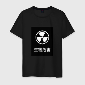 Мужская футболка хлопок с принтом Биологическая Опасность в Курске, 100% хлопок | прямой крой, круглый вырез горловины, длина до линии бедер, слегка спущенное плечо. | биологическая опасность | знак | иероглифы | минимализм | надпись | экология