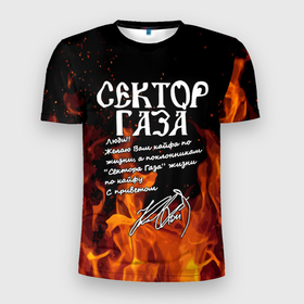 Мужская футболка 3D спортивная с принтом СЕКТОР ГАЗА FIRE в Санкт-Петербурге, 100% полиэстер с улучшенными характеристиками | приталенный силуэт, круглая горловина, широкие плечи, сужается к линии бедра | tegunvteg | автограф | альтернативный метал | альтернативный рок | группа | жизни по кайфу | кайфа по жизни | камеди рок | музыка | огонь | панк рок | пламя | рок | рэп метал | рэп рок | сектор газа