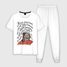 Мужская пижама хлопок с принтом Гагарин говорил , 100% хлопок | брюки и футболка прямого кроя, без карманов, на брюках мягкая резинка на поясе и по низу штанин
 | гагарин | день космонавтики | космонавт | космос | надпись | цитата