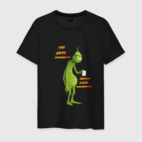 Мужская футболка хлопок с принтом Гринч в Санкт-Петербурге, 100% хлопок | прямой крой, круглый вырез горловины, длина до линии бедер, слегка спущенное плечо. | Тематика изображения на принте: гринч | грустный | зеленый | кофе | кружка | мультфильм | утро