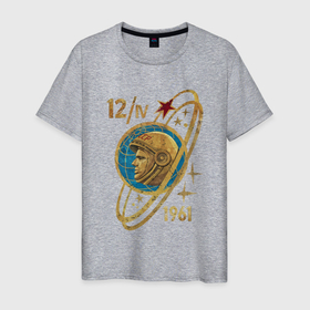 Мужская футболка хлопок с принтом Полёт Гагарина в Новосибирске, 100% хлопок | прямой крой, круглый вырез горловины, длина до линии бедер, слегка спущенное плечо. | 1961 | earth | gagarin | moon | nasa | planet | space | ussr | world | астронавт | вселенная | гагарин | галактика | земля | космонавт | космос | луна | марс | мир | наса | небо | нло | планета | полёт | ракета | скафандр | солнце