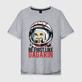 Мужская футболка хлопок Oversize с принтом Быть первым как Юрий Гагарин , 100% хлопок | свободный крой, круглый ворот, “спинка” длиннее передней части | астронавт | восток1 | гагарин | земля | космонавт | космос | планеты | юрий