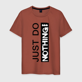 Мужская футболка хлопок с принтом Just do nothing в Новосибирске, 100% хлопок | прямой крой, круглый вырез горловины, длина до линии бедер, слегка спущенное плечо. | just | just do | just do nothing | слова | слоганы