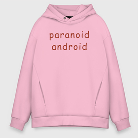 Мужское худи Oversize хлопок с принтом Paranoid Android Radiohead в Белгороде, френч-терри — 70% хлопок, 30% полиэстер. Мягкий теплый начес внутри —100% хлопок | боковые карманы, эластичные манжеты и нижняя кромка, капюшон на магнитной кнопке | Тематика изображения на принте: paranoid android | paranoid android radiohead | radiohead | radiohead logo | radiohead арт | radiohead надпись | thom yorke | радиохеад | радиохед | радиохэад | радиохэд | том йорк