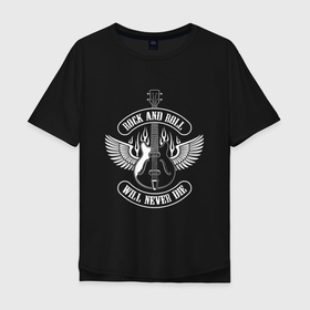 Мужская футболка хлопок Oversize с принтом ROCK AND ROLL WILL NEVER DIE , 100% хлопок | свободный крой, круглый ворот, “спинка” длиннее передней части | music | rock | rock and roll | will never die | гитара | музыка | не умрет | рок