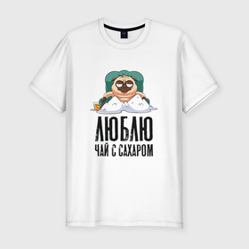 Мужская футболка хлопок Slim с принтом Мопс сахароман в Тюмени, 92% хлопок, 8% лайкра | приталенный силуэт, круглый вырез ворота, длина до линии бедра, короткий рукав | запрет | мафия | мопс | надпись | сахар | собака | юмор