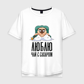 Мужская футболка хлопок Oversize с принтом Мопс сахароман , 100% хлопок | свободный крой, круглый ворот, “спинка” длиннее передней части | запрет | мафия | мопс | надпись | сахар | собака | юмор