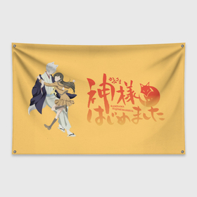 Флаг-баннер с принтом Kamisama Hajimemashita в Курске, 100% полиэстер | размер 67 х 109 см, плотность ткани — 95 г/м2; по краям флага есть четыре люверса для крепления | akura | kamisama kiss | kitsune | mizuki | nanami | tomoe | yokai | акура | аниме | бог | боги | демон лис | демоны | ёкай | змея | йокай | кицуне | лис | мидзуки | мизуки | нанами | неко | очень приятно бог | томое | томоэ