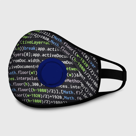 Маска из неопрена с принтом JAVASCRIPT | ПРОГРАММИСТ (Z) в городе Новоалтайск, неопрен 100% | Форма огибающая нос. Резинки для ушей с дополнительной резинкой на затылке. Клапан для выдоха для активного дыхания при занятиях спортом. Эластичный материал маски и окантовки для лучшего растяжения и прилегания маски.  | Тематика изображения на принте: anonymus | cms | cod | css | hack | hacker | html | it | java | javascript | php | program | texture | www | айти | аноним | анонимус | взлом | код | кодинг | программа | программист | текстура | хак | хакер