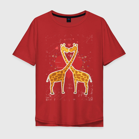 Мужская футболка хлопок Oversize с принтом влюблённые жирафики в Курске, 100% хлопок | свободный крой, круглый ворот, “спинка” длиннее передней части | Тематика изображения на принте: влюбленные | животные | жирафики | жирафы | звери | любовь | мило | сердце | симпатия | чувства