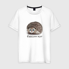 Мужская футболка хлопок с принтом Мур Ёж в Кировске, 100% хлопок | прямой крой, круглый вырез горловины, длина до линии бедер, слегка спущенное плечо. | cat | hedgehog | ёж | кот | рисунок