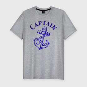 Мужская футболка хлопок Slim с принтом Капитан бросил якорь , 92% хлопок, 8% лайкра | приталенный силуэт, круглый вырез ворота, длина до линии бедра, короткий рукав | capitan | captain | капитан | морской волк | якори
