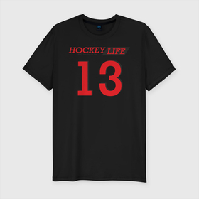 Мужская футболка хлопок Slim с принтом Hockey life / Number series в Санкт-Петербурге, 92% хлопок, 8% лайкра | приталенный силуэт, круглый вырез ворота, длина до линии бедра, короткий рукав | 13 | hockey | number | sport | номер | хоккей