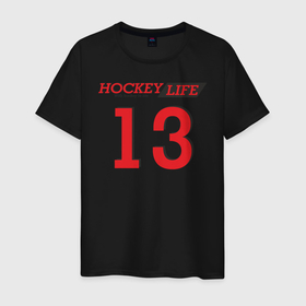 Мужская футболка хлопок с принтом Hockey life / Number series в Курске, 100% хлопок | прямой крой, круглый вырез горловины, длина до линии бедер, слегка спущенное плечо. | 13 | hockey | number | sport | номер | хоккей