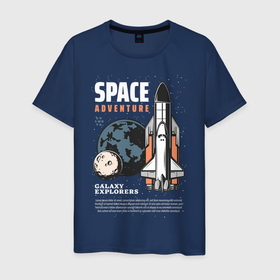 Мужская футболка хлопок с принтом Space Adventure , 100% хлопок | прямой крой, круглый вырез горловины, длина до линии бедер, слегка спущенное плечо. | elon musk | moon | space | space x | spaceman | илон маск | космонавт | космос | луна