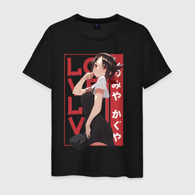 Мужская футболка хлопок с принтом Love Love в Курске, 100% хлопок | прямой крой, круглый вырез горловины, длина до линии бедер, слегка спущенное плечо. | Тематика изображения на принте: anime | chika | chika fujiwara | kaguya | kaguya shinomiya | love | love detective | love is war | miyuki | shinomiya | аниме | анимэ | кагуя | любовь | любовь   это война | чика