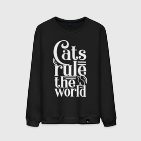 Мужской свитшот хлопок с принтом Кошки правят миром в Тюмени, 100% хлопок |  | Тематика изображения на принте: cat | cats | funny | kitten | kitty | meow | pet | rule the world | кот | котик | коты | кошка | кошки | правят миром