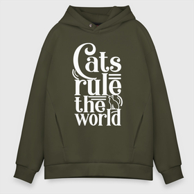 Мужское худи Oversize хлопок с принтом Кошки правят миром в Екатеринбурге, френч-терри — 70% хлопок, 30% полиэстер. Мягкий теплый начес внутри —100% хлопок | боковые карманы, эластичные манжеты и нижняя кромка, капюшон на магнитной кнопке | cat | cats | funny | kitten | kitty | meow | pet | rule the world | кот | котик | коты | кошка | кошки | правят миром