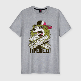 Мужская футболка хлопок Slim с принтом Превед! в Екатеринбурге, 92% хлопок, 8% лайкра | приталенный силуэт, круглый вырез ворота, длина до линии бедра, короткий рукав | art | baseball cap | bear | boards | cap | hello bear | meme | арт | бейсболка | доски | кепка | медведь | мем | мэм | очки | превед медвед