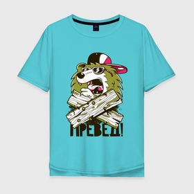 Мужская футболка хлопок Oversize с принтом Превед! в Курске, 100% хлопок | свободный крой, круглый ворот, “спинка” длиннее передней части | art | baseball cap | bear | boards | cap | hello bear | meme | арт | бейсболка | доски | кепка | медведь | мем | мэм | очки | превед медвед