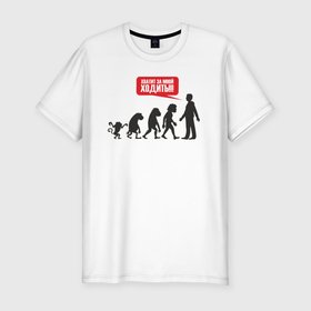 Мужская футболка хлопок Slim с принтом Эволюция в Санкт-Петербурге, 92% хлопок, 8% лайкра | приталенный силуэт, круглый вырез ворота, длина до линии бедра, короткий рукав | art | darwin | evolution | man | monkeys | арт | дарвин | мартышки | обезьяны | человек | эволюция