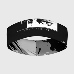 Повязка на голову 3D с принтом LEVIS SAD EYES в Екатеринбурге,  |  | anime | attack on titan | аниме | армин арлерт | атак он титан | атака на титанов | атака титанов | великаны | гарнизон | колоссальный | леви | легион разведки | лого | манга | микаса аккерман | разведкорпус