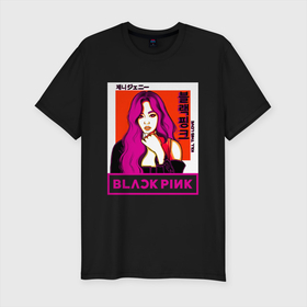 Мужская футболка хлопок Slim с принтом Дженни БП в Тюмени, 92% хлопок, 8% лайкра | приталенный силуэт, круглый вырез ворота, длина до линии бедра, короткий рукав | black pink | blackpink | pop | блэк пинк | ким дженни | ким джи су | корейцы | лалиса манобан | музыка | поп | попса | розэ