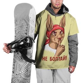 Накидка на куртку 3D с принтом Не болтай! в Санкт-Петербурге, 100% полиэстер |  | furry | антропоморфные животные | зайчиха | люди животные | не болтай | плакат | постер | советский | ссср | фурри | фурри фэндом