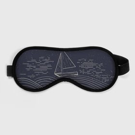 Маска для сна 3D с принтом Одинокий корабль в море в Тюмени, внешний слой — 100% полиэфир, внутренний слой — 100% хлопок, между ними — поролон |  | alone | sailboat | ship | ships | волны | кораблик | корабль | лодка | ночь | одинокий | парус | парусная лодка