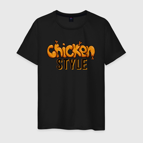 Мужская футболка хлопок с принтом Chicken Style в Екатеринбурге, 100% хлопок | прямой крой, круглый вырез горловины, длина до линии бедер, слегка спущенное плечо. | Тематика изображения на принте: chicken | food | joke | laugh | quote | style | yellow | еда | желтый | курица | смех | стиль | цитата | шутка