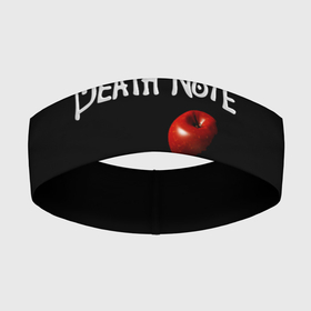 Повязка на голову 3D с принтом Death Note яблоко и ручка в Курске,  |  | anime | death note | death note type | l | tegunvteg | аниме | деад нот | деад ноте | игра | лайт ягами | персонаж | рюк