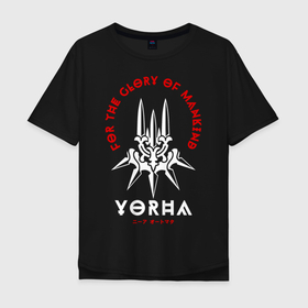 Мужская футболка хлопок Oversize с принтом YoRHa, Nier: Automata в Новосибирске, 100% хлопок | свободный крой, круглый ворот, “спинка” длиннее передней части | 2b | 9s | a2 | nier | nier: automata | yorha | игры | нир