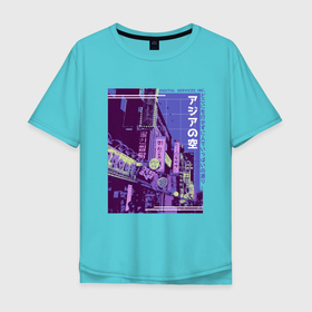 Мужская футболка хлопок Oversize с принтом Neon Asian Street Vaporwave в Новосибирске, 100% хлопок | свободный крой, круглый ворот, “спинка” длиннее передней части | digital service | foto | japan | japanese | japanese art | kanji | photo | tokyo | trend | urban | азия | в стиле vaporwave | вапорвейв | вейпорвейв | вывески | иероглифы | кандзи | нео | неоновые огни | паровая волна | тренд | улица | фильтр | фото