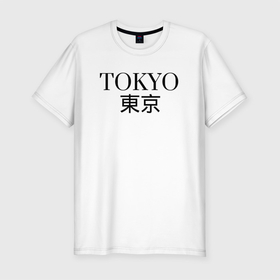 Мужская футболка хлопок Slim с принтом ------Tokyo------Япония в Курске, 92% хлопок, 8% лайкра | приталенный силуэт, круглый вырез ворота, длина до линии бедра, короткий рукав | в топе | в тренде | город | иероглифами | надпись | надпись токио | стильно | япония