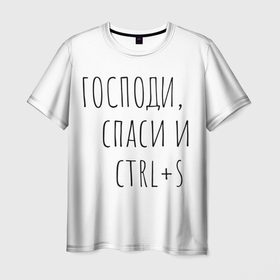Мужская футболка 3D с принтом компьютерный мем в Петрозаводске, 100% полиэфир | прямой крой, круглый вырез горловины, длина до линии бедер | в топе | в тренде | компьютерный мем | сохранение в компьютере