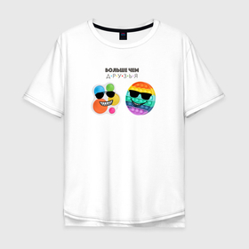 Мужская футболка хлопок Oversize с принтом Больше чем в Новосибирске, 100% хлопок | свободный крой, круглый ворот, “спинка” длиннее передней части | pop it | simp dimpl | simple dimple | больше чем друзья | друзья | поп ит | симпл димпл