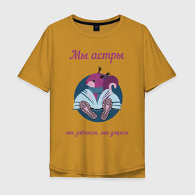 Мужская футболка хлопок Oversize с принтом Белка философ , 100% хлопок | свободный крой, круглый ворот, “спинка” длиннее передней части | астры | белка | книги | надписи | стихи | цветы | чтение