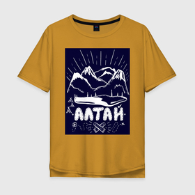 Мужская футболка хлопок Oversize с принтом Алтай в Тюмени, 100% хлопок | свободный крой, круглый ворот, “спинка” длиннее передней части | алтай | природа | путешествие