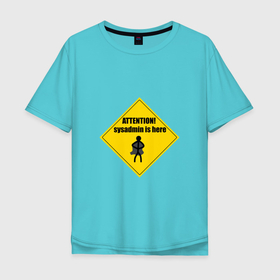 Мужская футболка хлопок Oversize с принтом Attention Sysadmin is here в Кировске, 100% хлопок | свободный крой, круглый ворот, “спинка” длиннее передней части | admin | attention | it | sysadmin | админ | айти | внимание | ит | программист | сисадмин