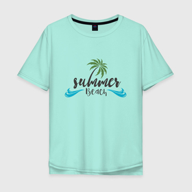 Мужская футболка хлопок Oversize с принтом Summer Beach в Петрозаводске, 100% хлопок | свободный крой, круглый ворот, “спинка” длиннее передней части | иллюстрация | лето | отдых | пальма | пляж