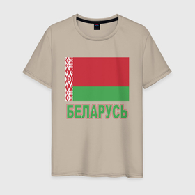 Мужская футболка хлопок с принтом Беларусь в Санкт-Петербурге, 100% хлопок | прямой крой, круглый вырез горловины, длина до линии бедер, слегка спущенное плечо. | belarus | ussr | беларусь | белорус | белоруссия | лукашенко | минск | ссср | страна | турист | флаг