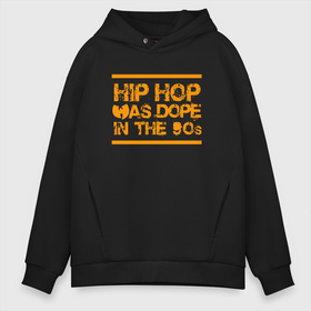 Мужское худи Oversize хлопок с принтом Wu-Tang - Hip Hop в Новосибирске, френч-терри — 70% хлопок, 30% полиэстер. Мягкий теплый начес внутри —100% хлопок | боковые карманы, эластичные манжеты и нижняя кромка, капюшон на магнитной кнопке | black | gza | hip hop | method man | music | new york | odb | old school | rap | rza | wu tang | wu tang clan | аудио | винил | ву тэнг | граффити | диджей | кассета | микрофон | музыка | нью йорк | пластинка | рэп | рэпер | хип хоп