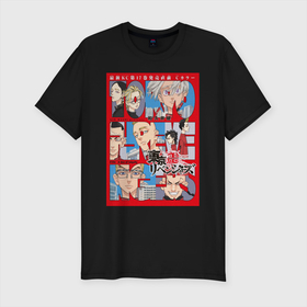 Мужская футболка хлопок Slim с принтом токийские мстители в Тюмени, 92% хлопок, 8% лайкра | приталенный силуэт, круглый вырез ворота, длина до линии бедра, короткий рукав | Тематика изображения на принте: anime | tokyo revengers | аниме | манга | токийские мстители