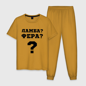 Мужская пижама хлопок с принтом El Problema в Санкт-Петербурге, 100% хлопок | брюки и футболка прямого кроя, без карманов, на брюках мягкая резинка на поясе и по низу штанин
 | вопрос | ламба | машины | моргенштерн | текст | фера